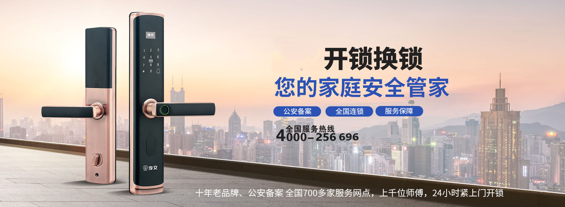 河南汽车开锁